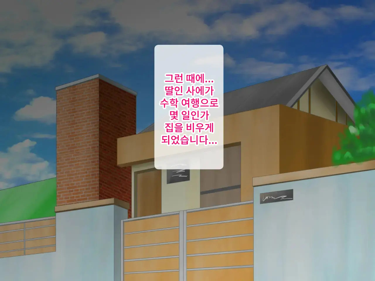 Daraku Haha Fusae ~ Yarichin Ni To Sareta Oyako | 타락모 후사에 ~걸레남에게 타락한 모녀